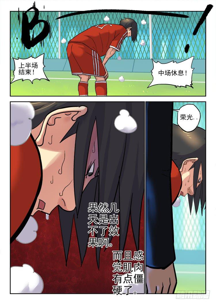Goal 162-第191话
