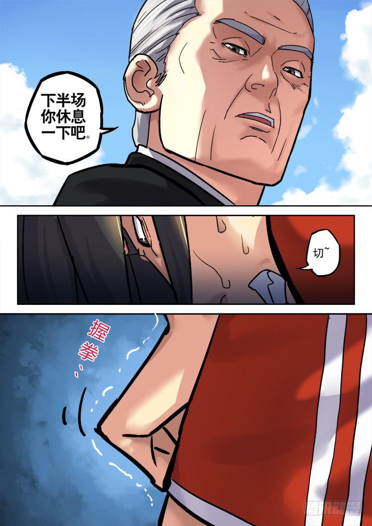 Goal 162-第191话