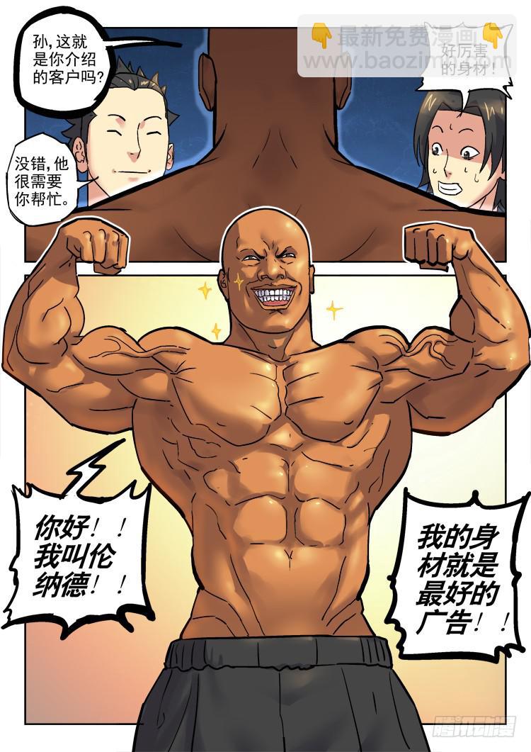 Goal 162-第191话