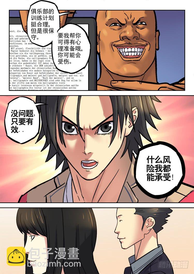 Goal 162-第191话