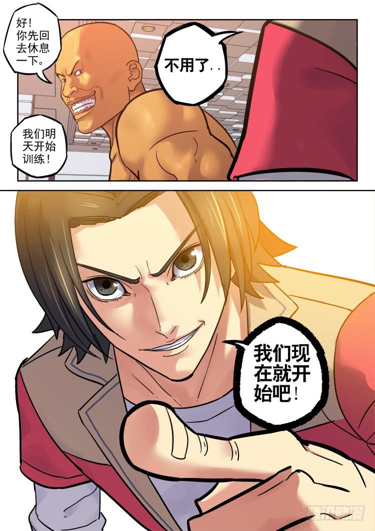 Goal 162-第191话