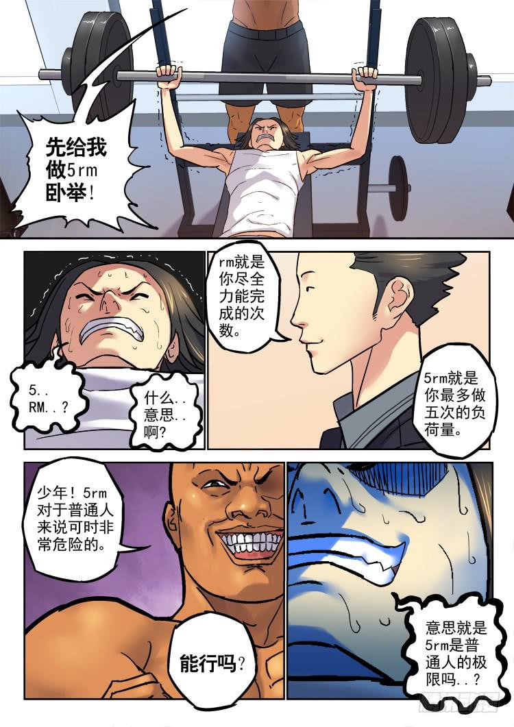 Goal 162-第191话