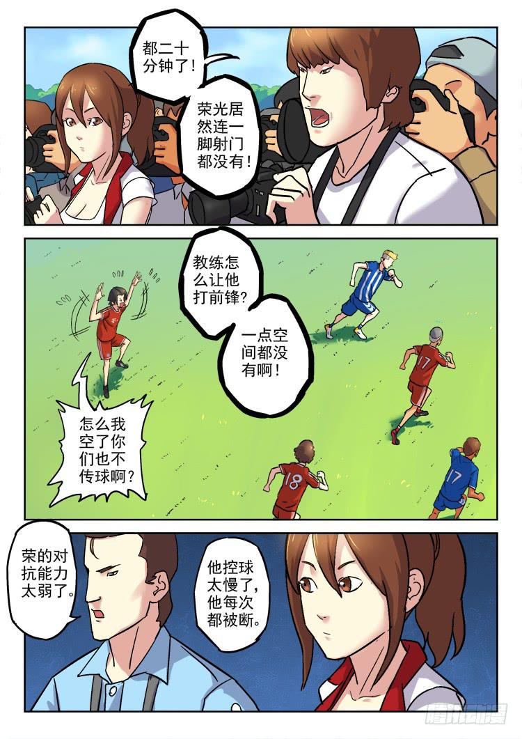 Goal 162-第191话