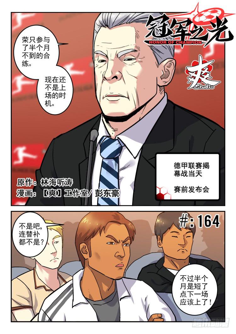 Goal 164-第193话