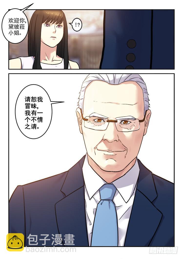Goal 164-第193话