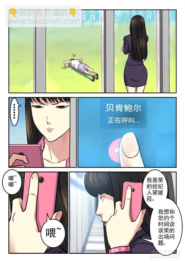 Goal 164-第193话