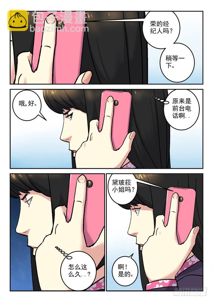 Goal 164-第193话