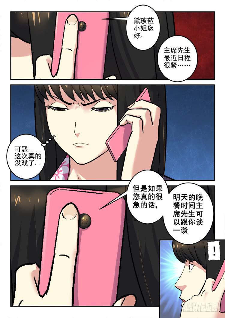 Goal 164-第193话