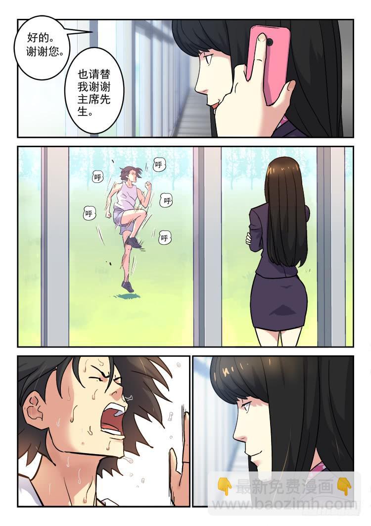Goal 164-第193话