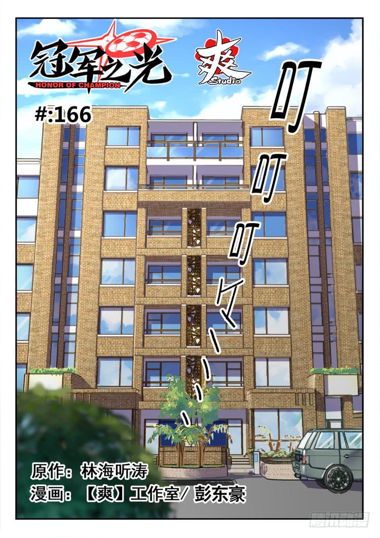 Goal 166-第195话