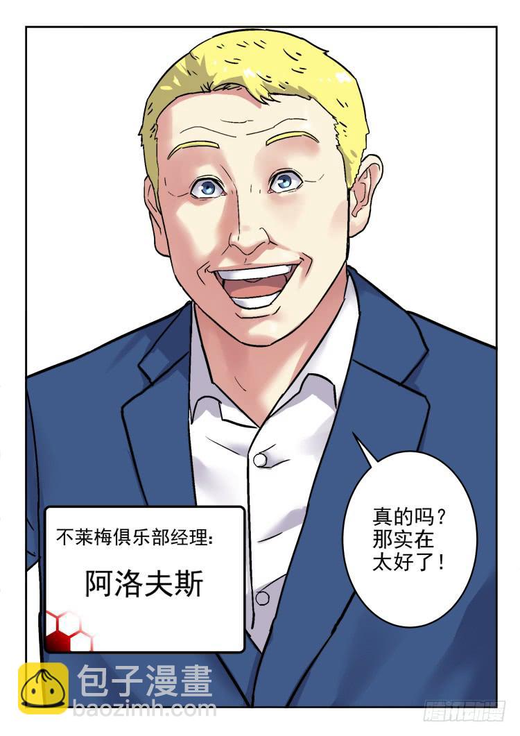 Goal 166-第195话