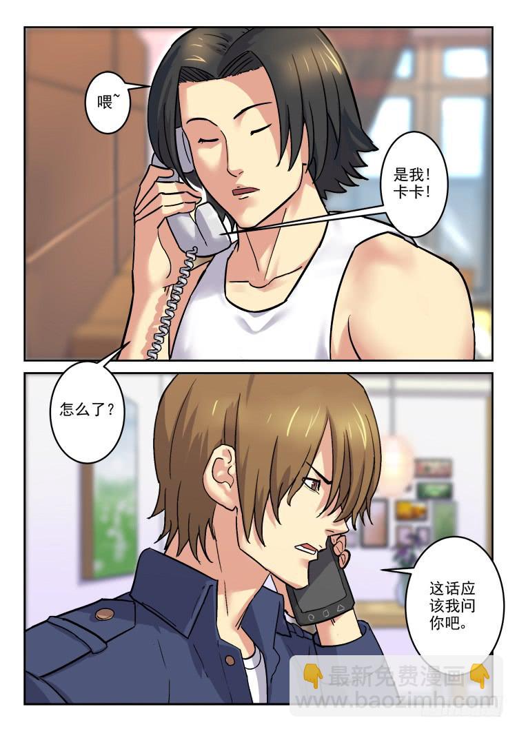 Goal 166-第195话
