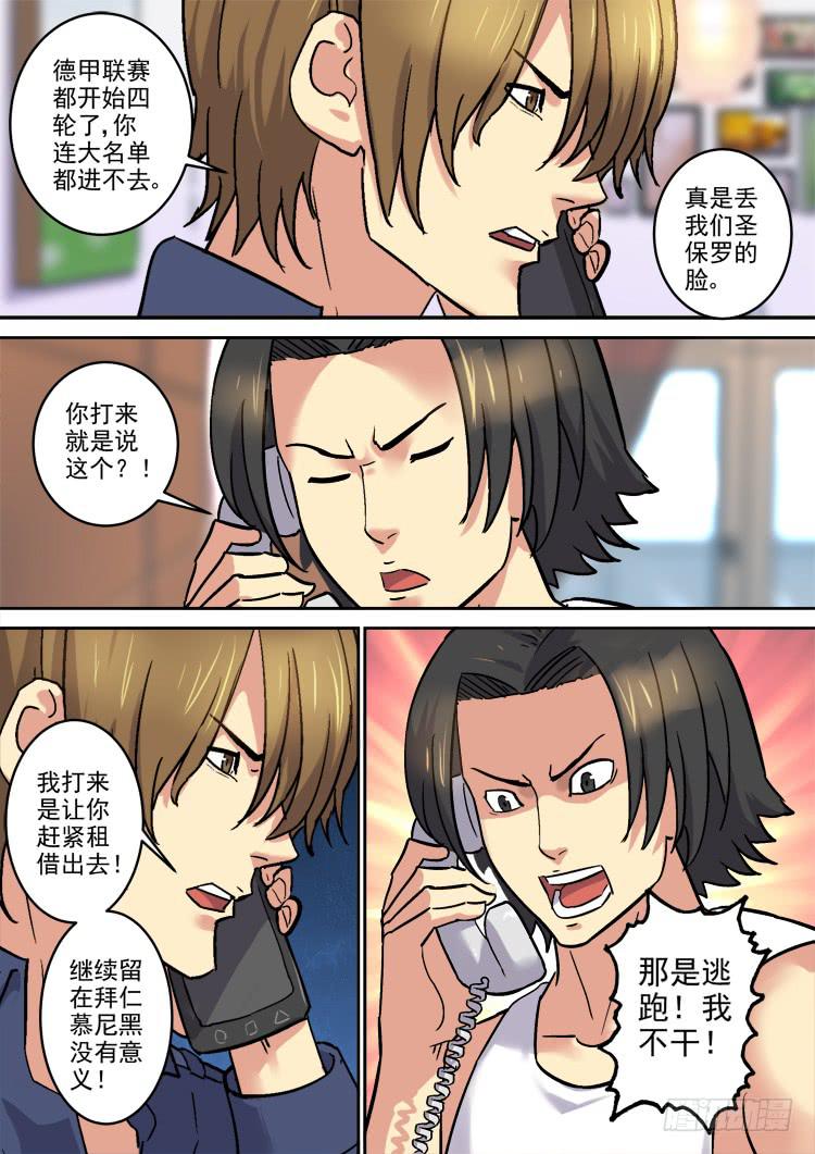 Goal 166-第195话