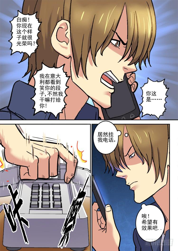 Goal 166-第195话