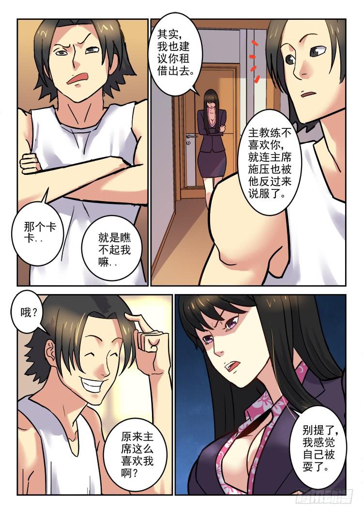 Goal 166-第195话