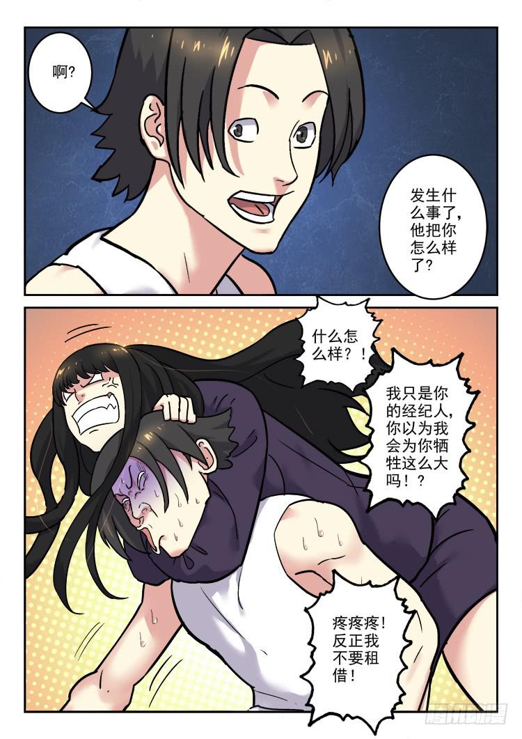 Goal 166-第195话