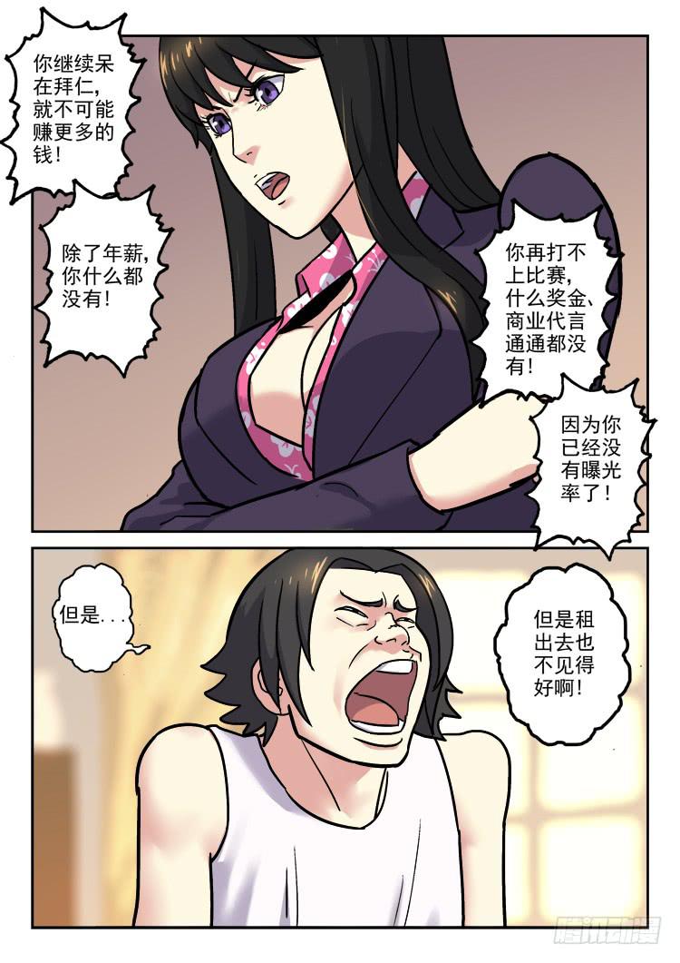 Goal 166-第195话