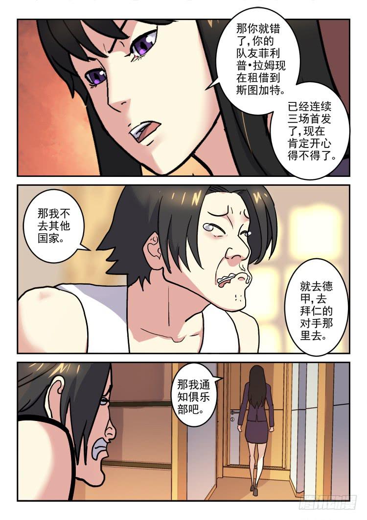 Goal 166-第195话