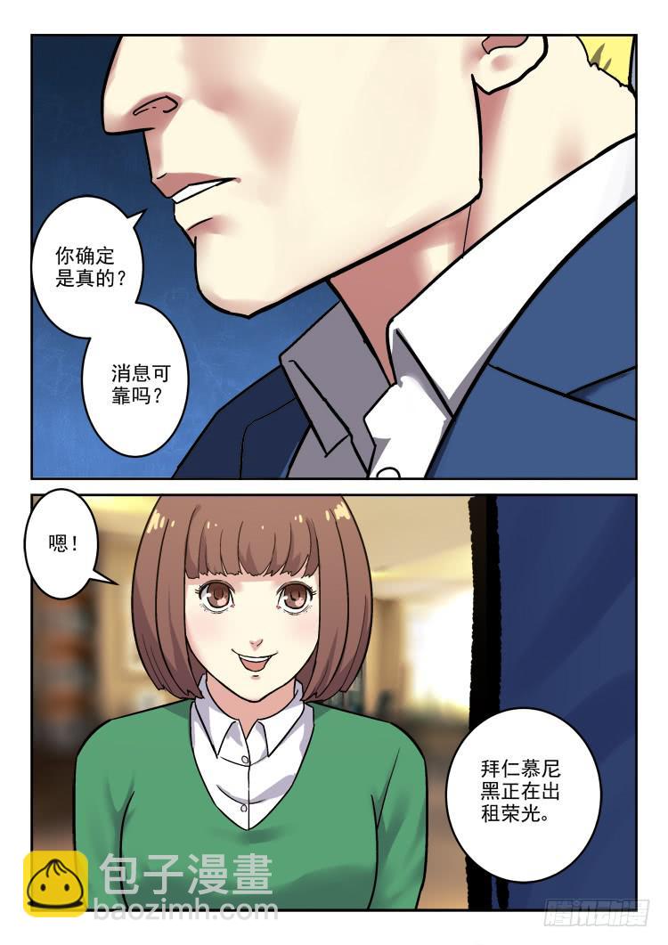 Goal 166-第195话