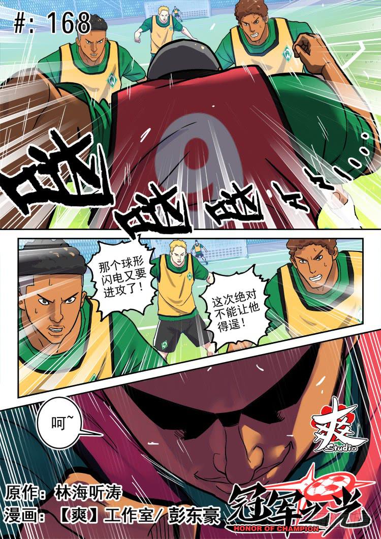Goal 168-第197话