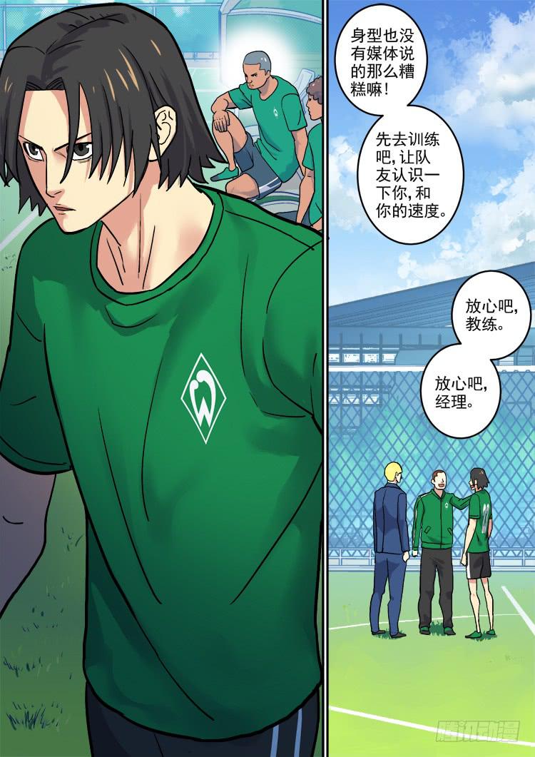 Goal 168-第197话