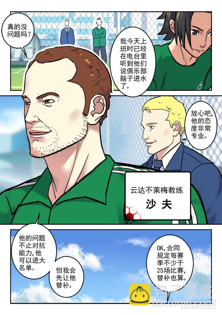 Goal 168-第197话