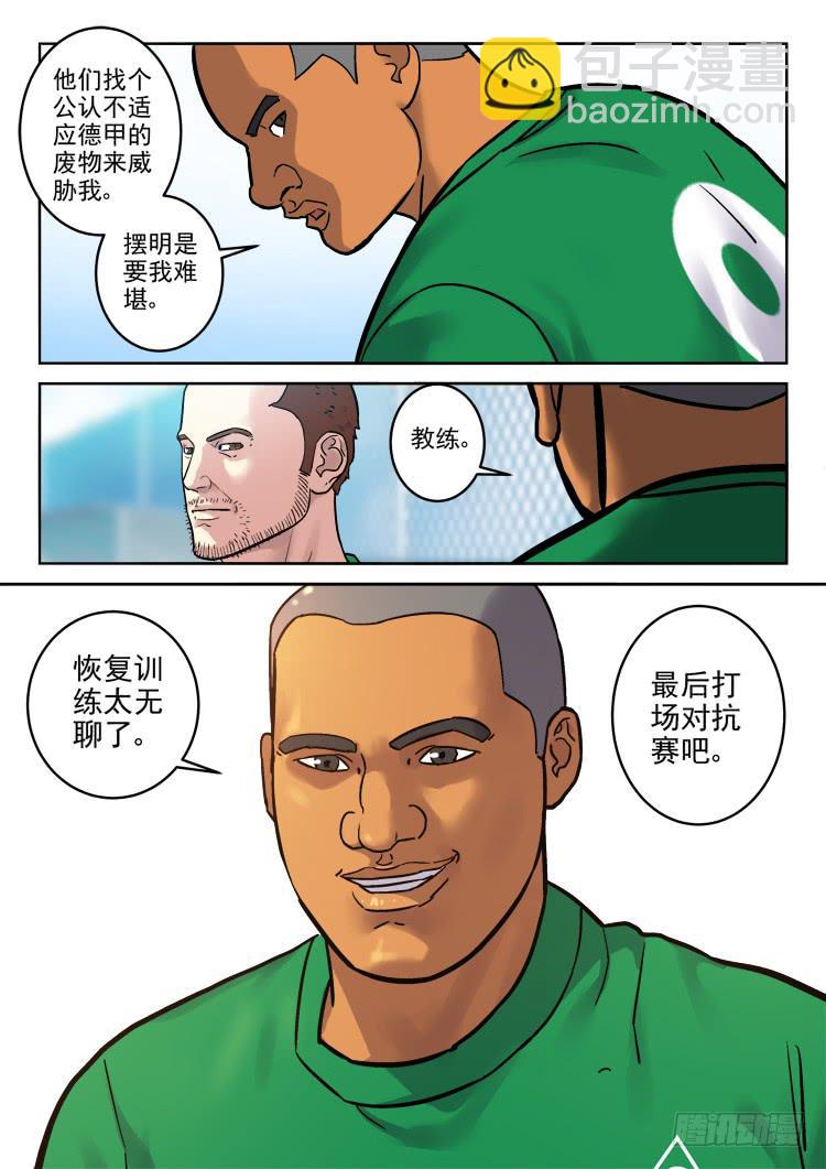 Goal 168-第197话