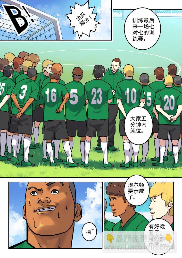 Goal 168-第197话