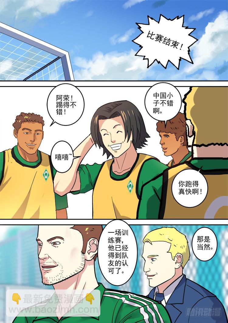Goal 170-第199话