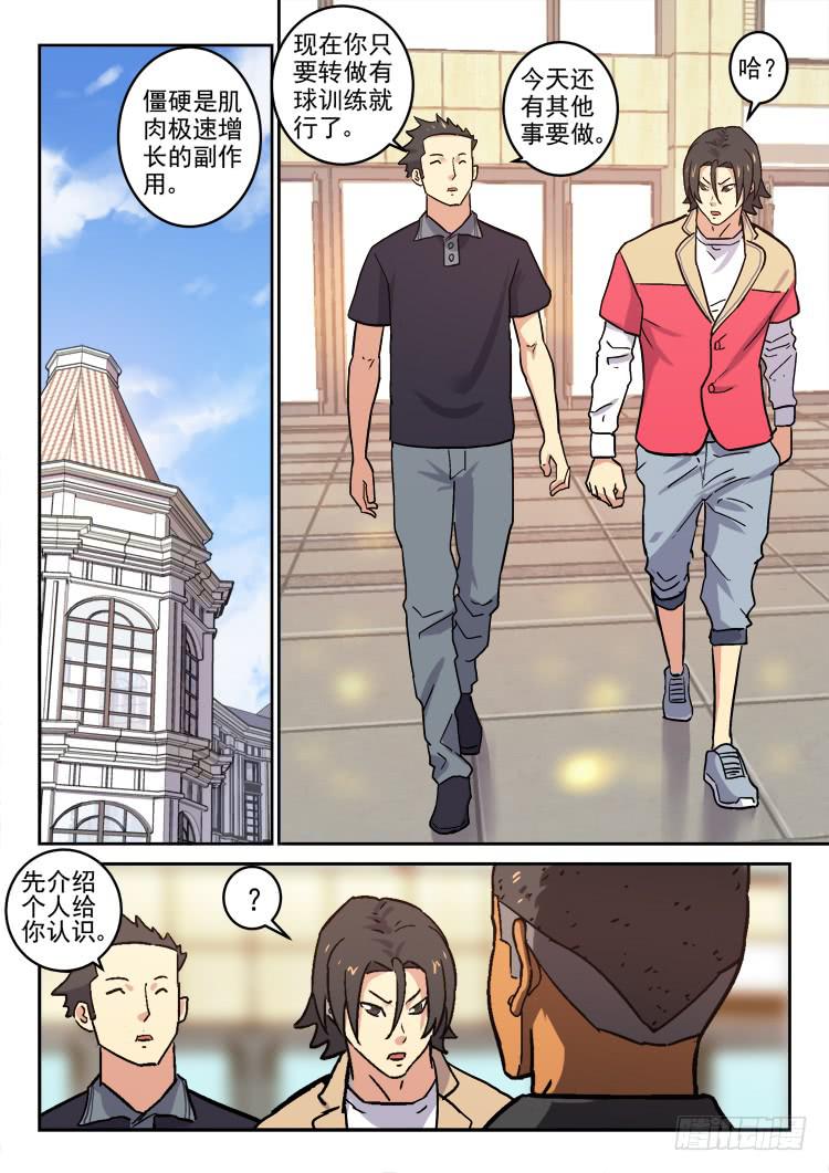 Goal 170-第199话