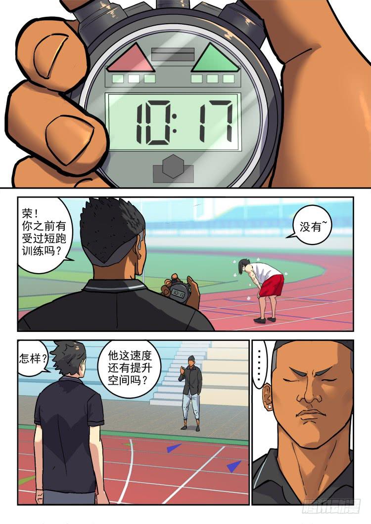 Goal 170-第199话