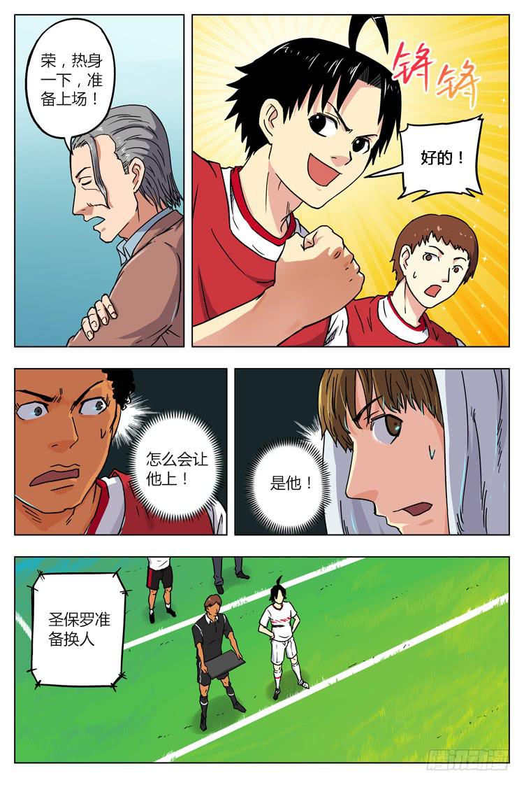Goal 11 (下)：处女赛-第21话