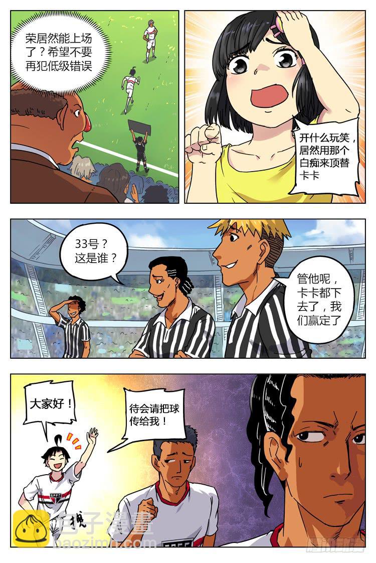 Goal 11 (下)：处女赛-第21话