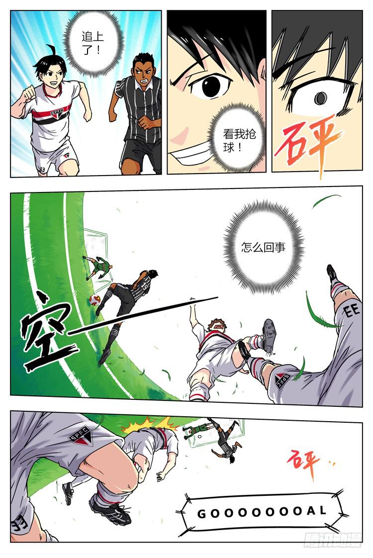 Goal 11 (下)：处女赛-第21话