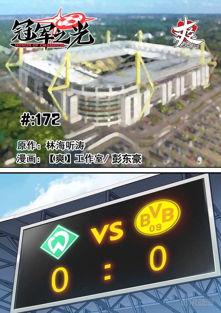 Goal 172-第201话