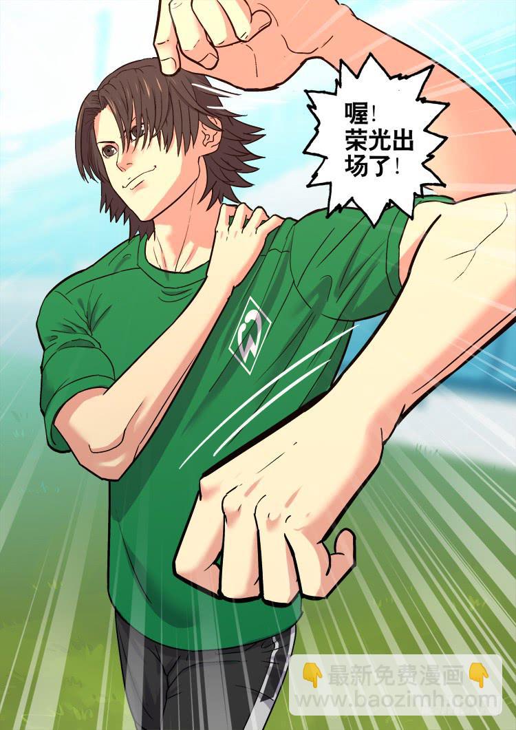 Goal 172-第201话