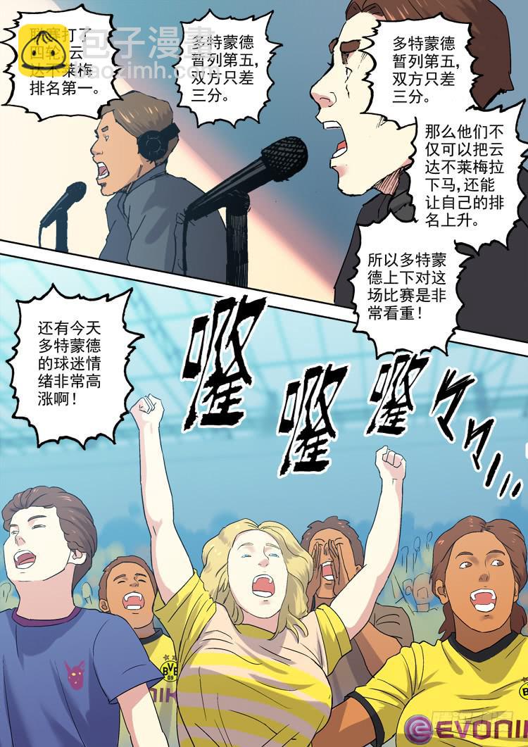 Goal 172-第201话