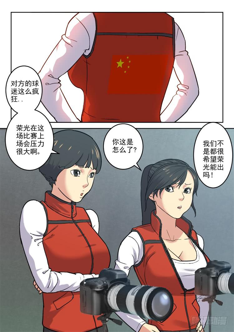 Goal 172-第201话