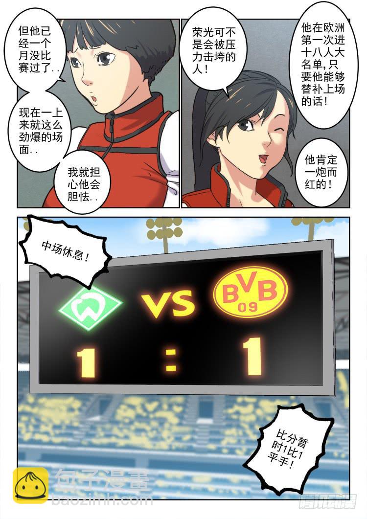 Goal 172-第201话
