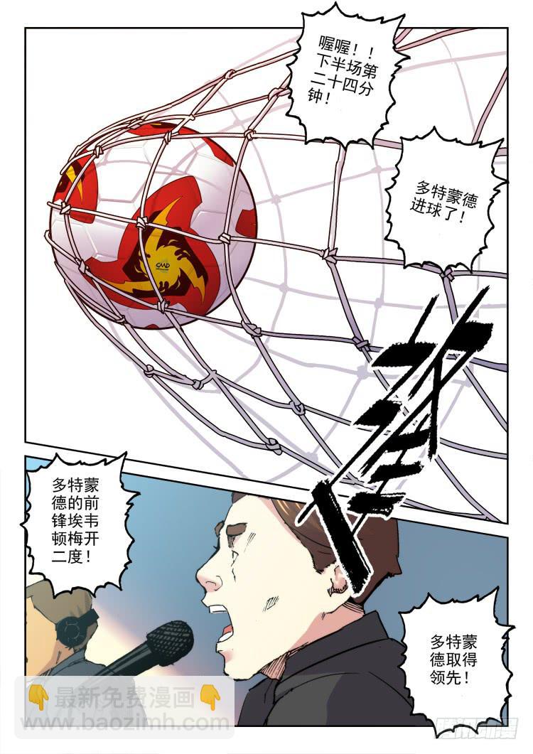 Goal 172-第201话