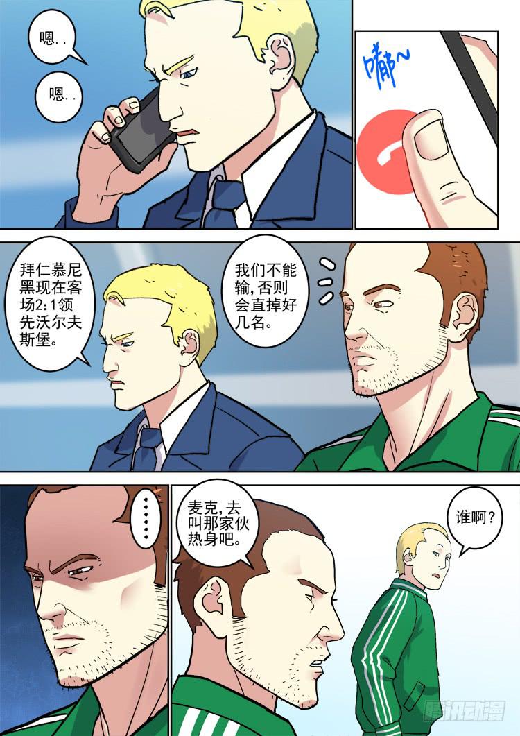 Goal 172-第201话