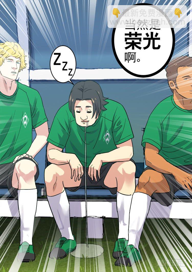 Goal 172-第201话