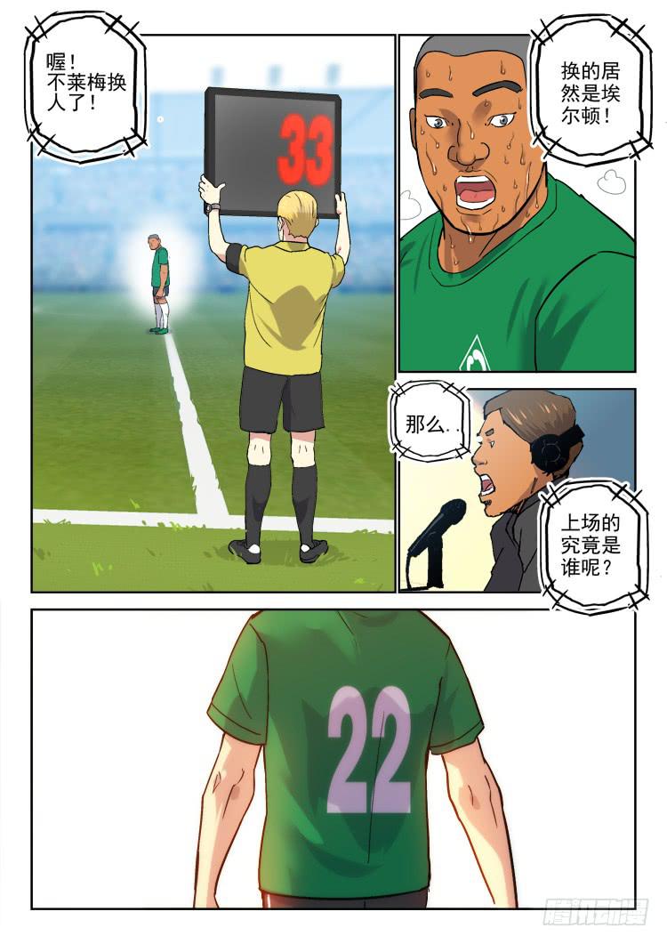 Goal 172-第201话