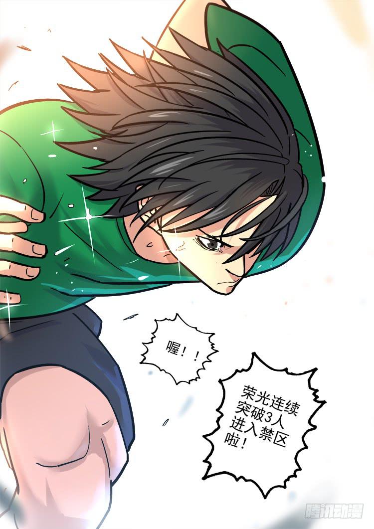 Goal 174-第203话