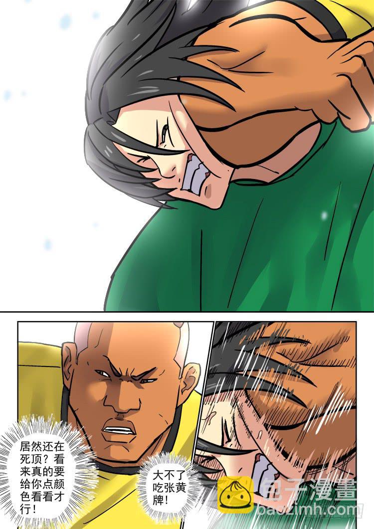 Goal 174-第203话