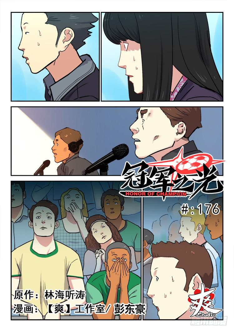 Goal 176-第205话