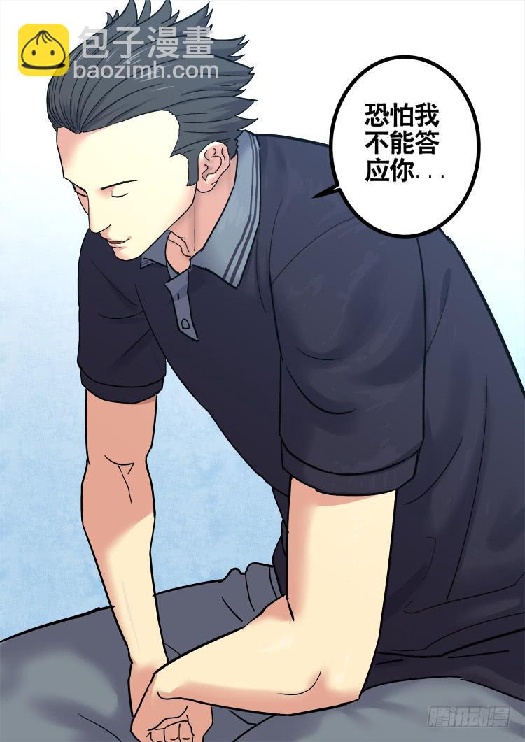 Goal 176-第205话