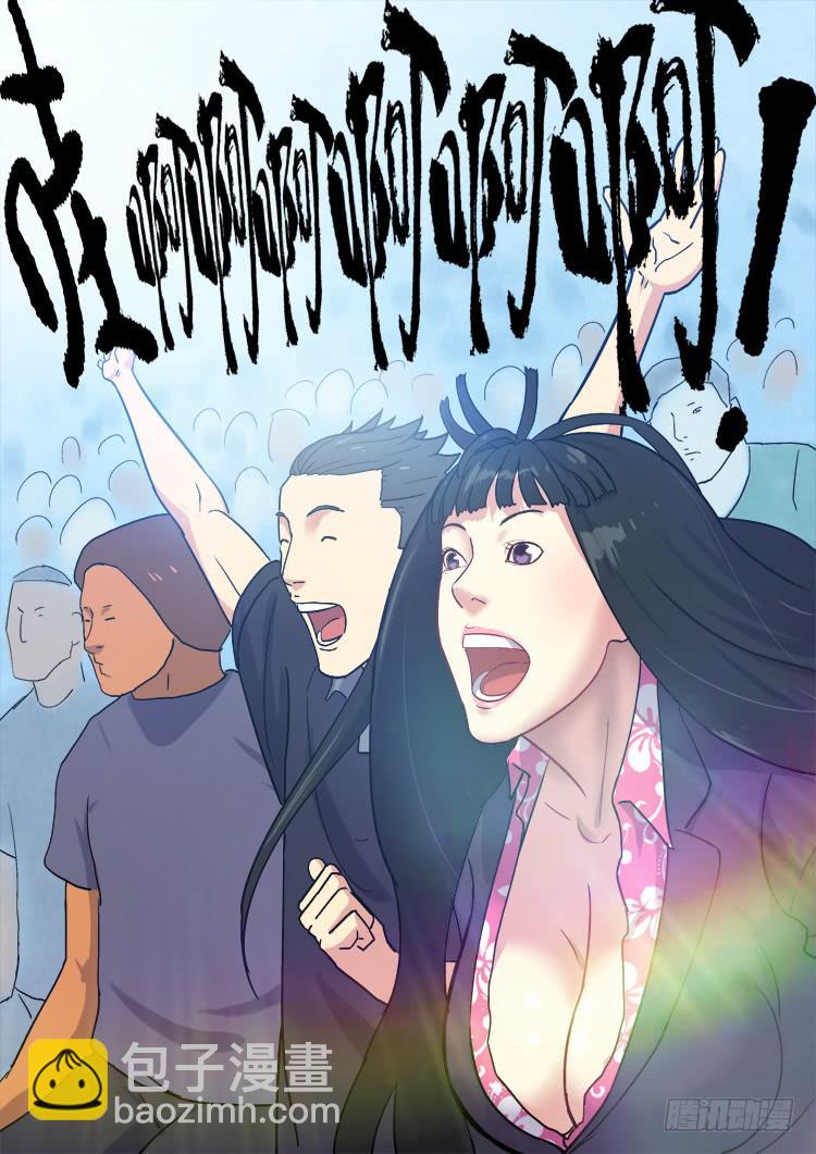 Goal 176-第205话