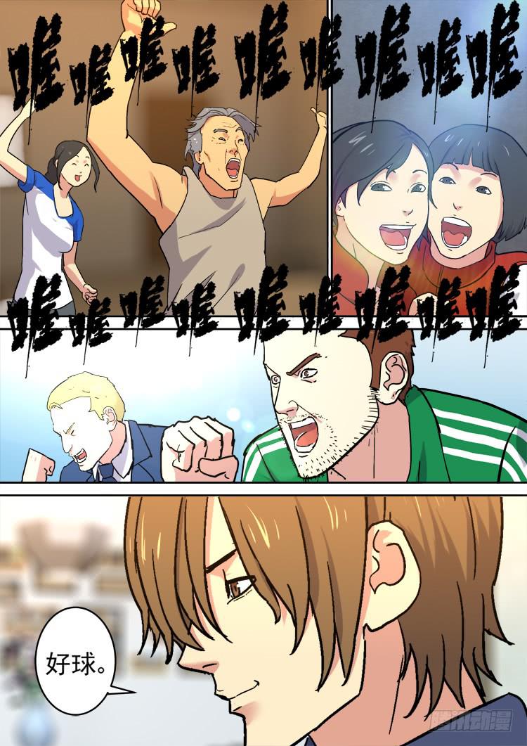 Goal 176-第205话
