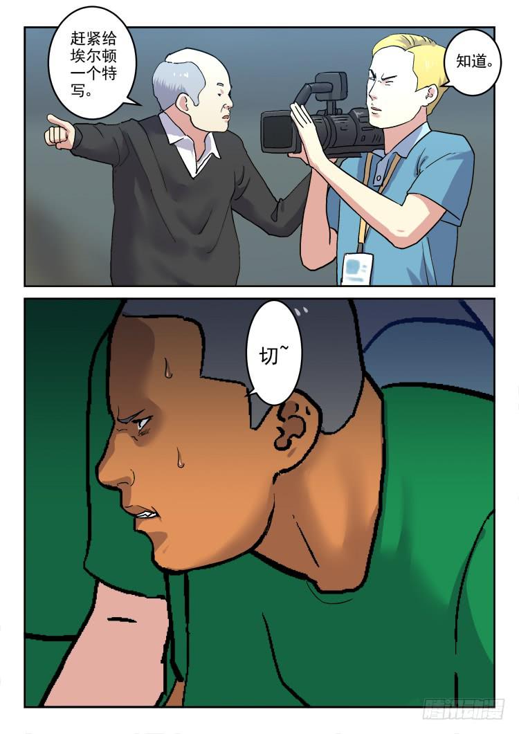Goal 176-第205话
